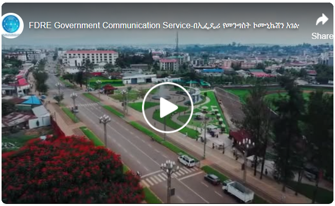Ethiopia is actively expanding and upgrading its road network to improve connectivity