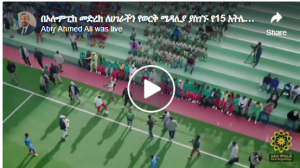 The new Addis Sport Park featuring statues honoring our 15 athletes who won gold medals for our country on the Olympic stage!