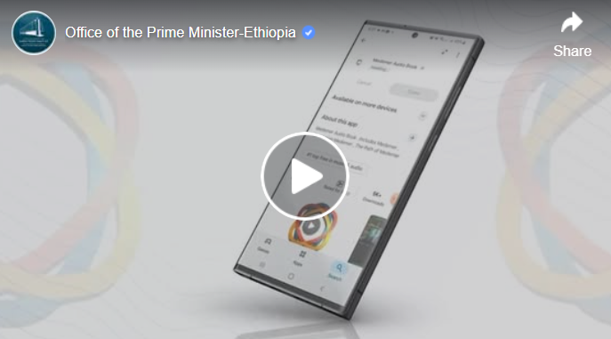 የመደመር መተግበርያ