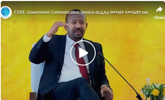 የምሁራን ሚና ለሀገር ብልጽግና – ክፍል ሁለት