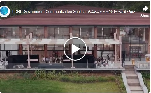 የጠቅላይ ሚኒስትር ዐቢይ አሕመድ (ዶ/ር) መልዕክት