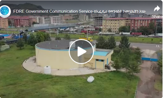 ኢትዮጵያ ለመኖሪያ ቤቶች፣ ለግብርና እና ለኢንዱስትሪ ዘርፎች የሚውል አስተማማኝና ንፁህ የውሃ አቅርቦትን ለማሻሻል በውሃ መሰረተ-ልማት ላይ በከፍተኛ ሁኔታ ኢንቨስት እያደረገች ትገኛለች።