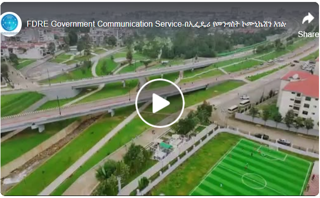 በኢትዮጵያ እየተከናወነ ያለው የወንዝ ዳርቻ ልማት የወንዝ ተፋሰሶችን ከንፁህ አድርጎ ማከም እና መልሶ ህያው ከማድረግ ባሻገር በታየ ሁሉን አቀፍ ርዕይ የተመራ ነው።