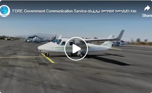 ጠቅላይ ሚኒስትር ዐቢይ አሕመድ (ዶ/ር) የአቪዬሽን ኤክስፖ 2026ን በይፋ ሲከፍቱ