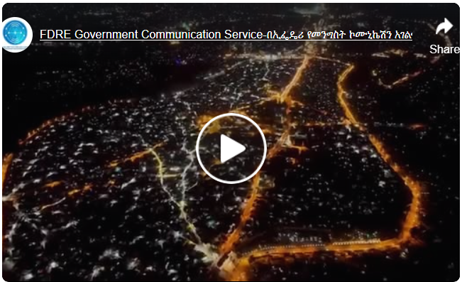 የጠቅላይ ሚኒስትር ዐቢይ አሕመድ (ዶ/ር) መልዕክት