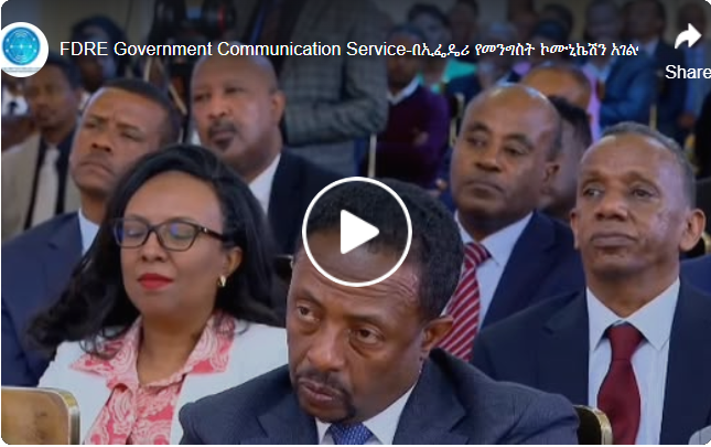 ኢትዮጵያ ውስጥ እየገጠመን ያለው የአመራር እጦት ሳይሆን…!