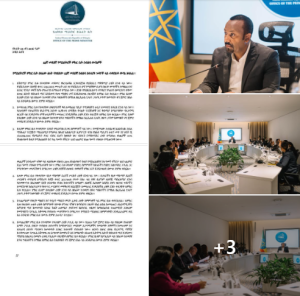 53ኛ መደበኛ የሚኒስትሮች ምክር ቤት ስብሰባ ውሳኔዎች