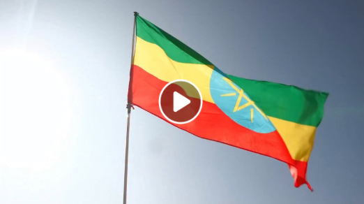 በአንድነት እንቁም፤ በቁርጠኝነት እንስራ፤ የእናት ሀገራችንን ከፍታ እናረጋግጥ!